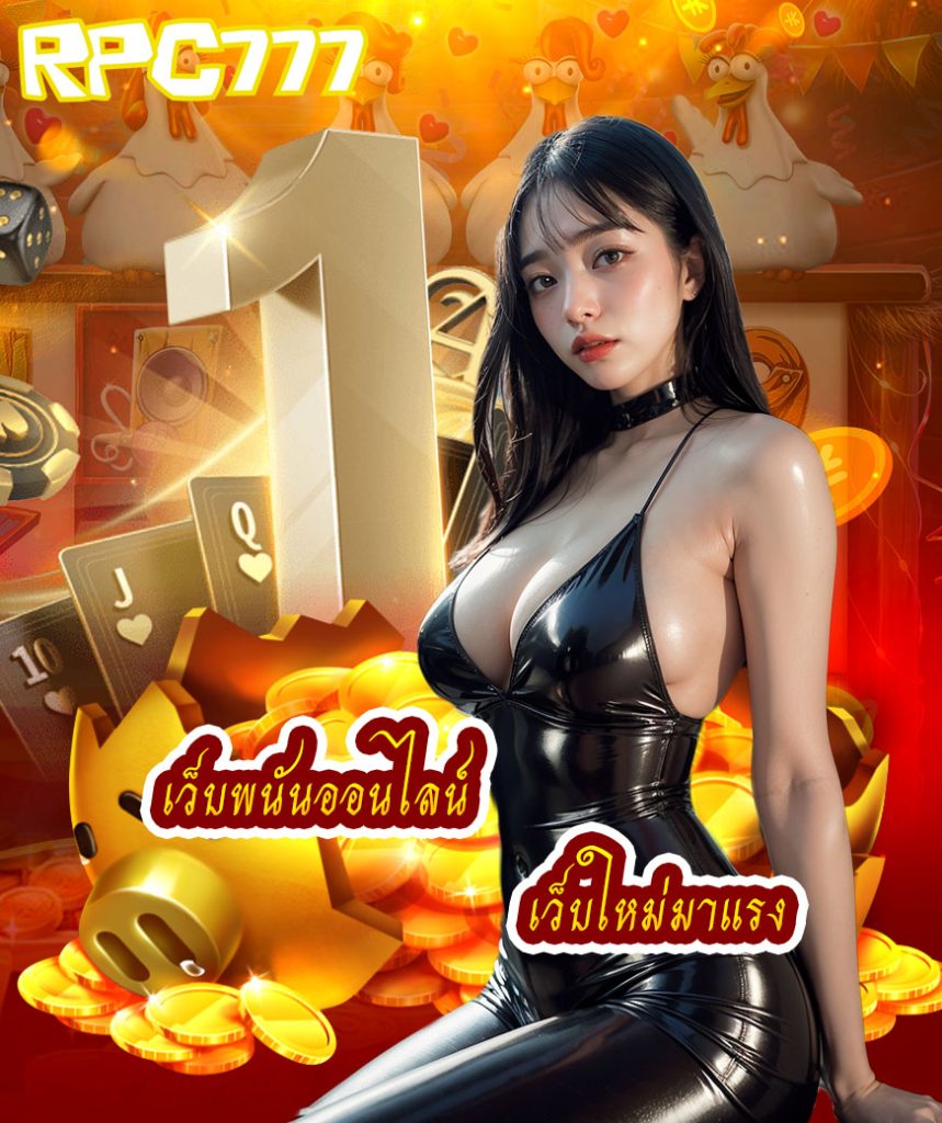 rpc777 slot
